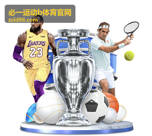 必一运动b体育官网力量与体能训练内容示意图